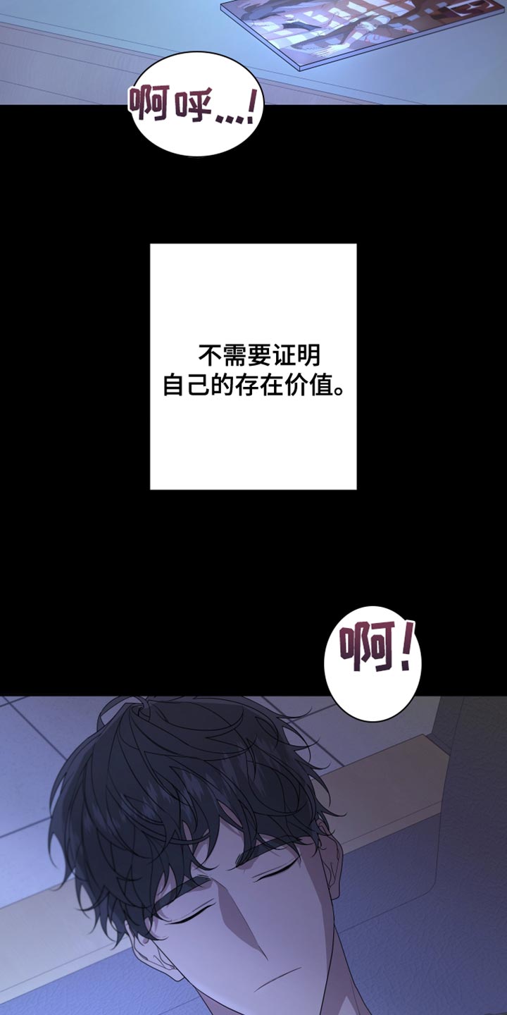 bedeuro简介漫画,第165话1图