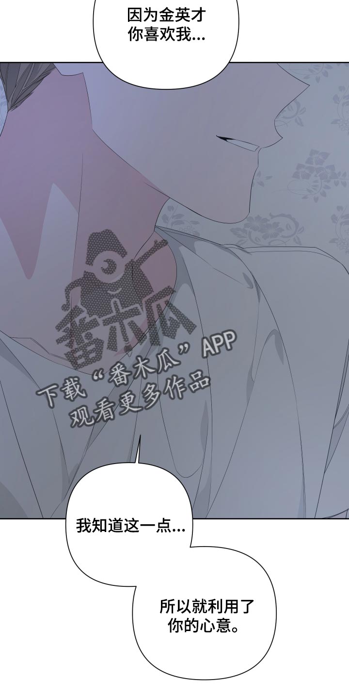 BedeURO动漫漫画,第80话2图