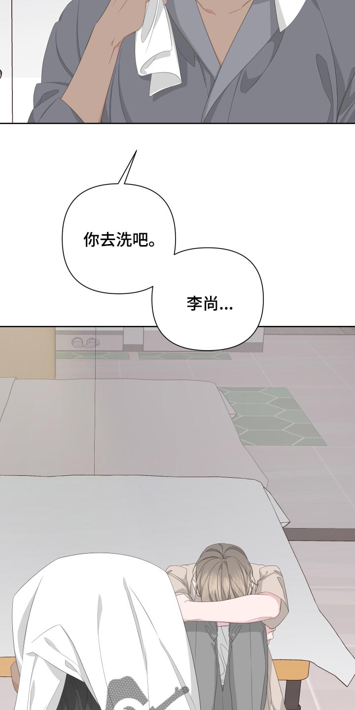 Bedeuro漫画,第74话1图
