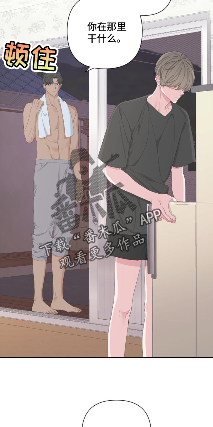 bedeuro简介漫画,第103话1图