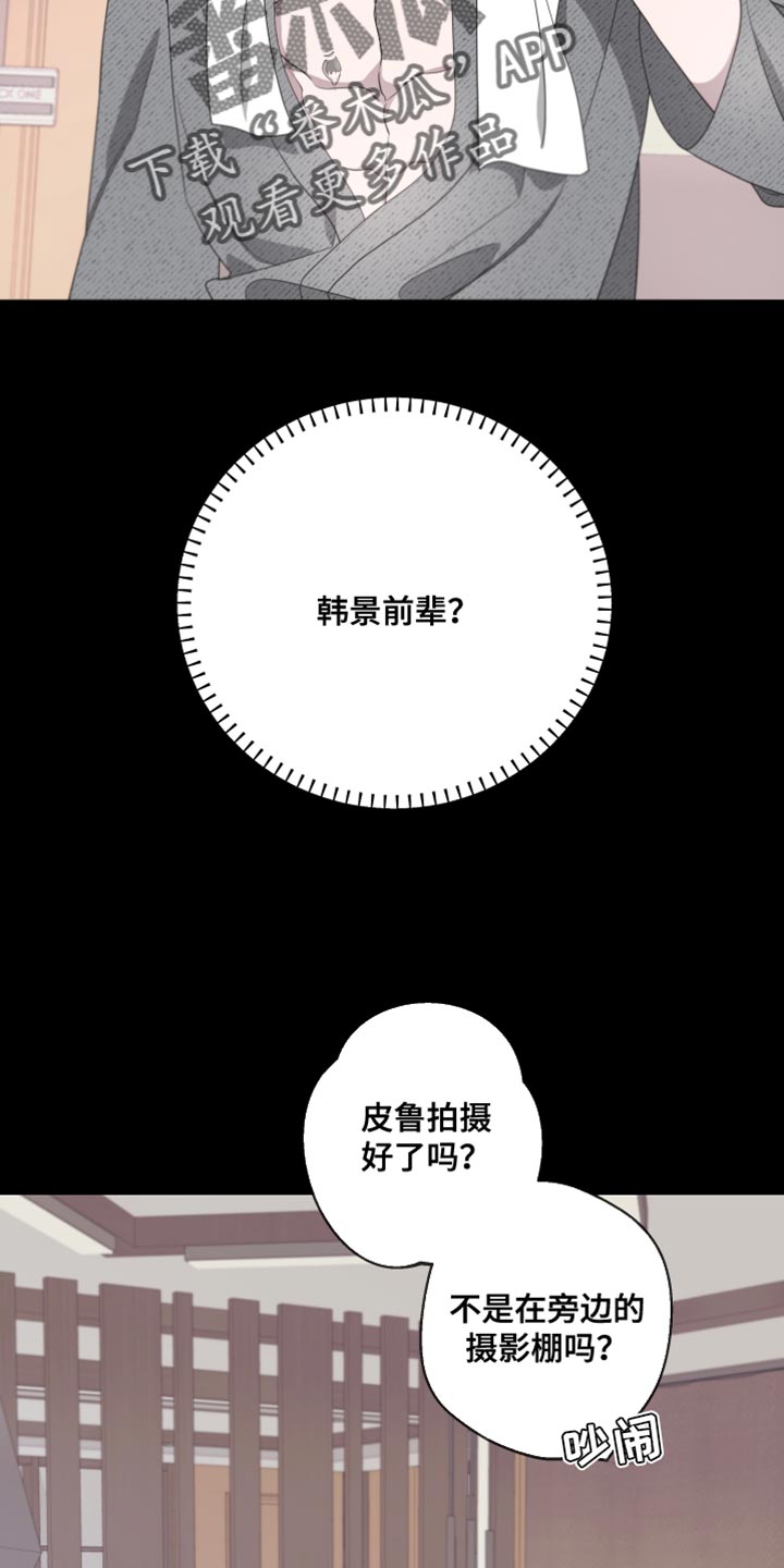 bedrock learning漫画,第150话2图