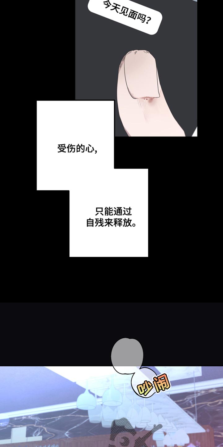 bedeuro简介漫画,第149话1图