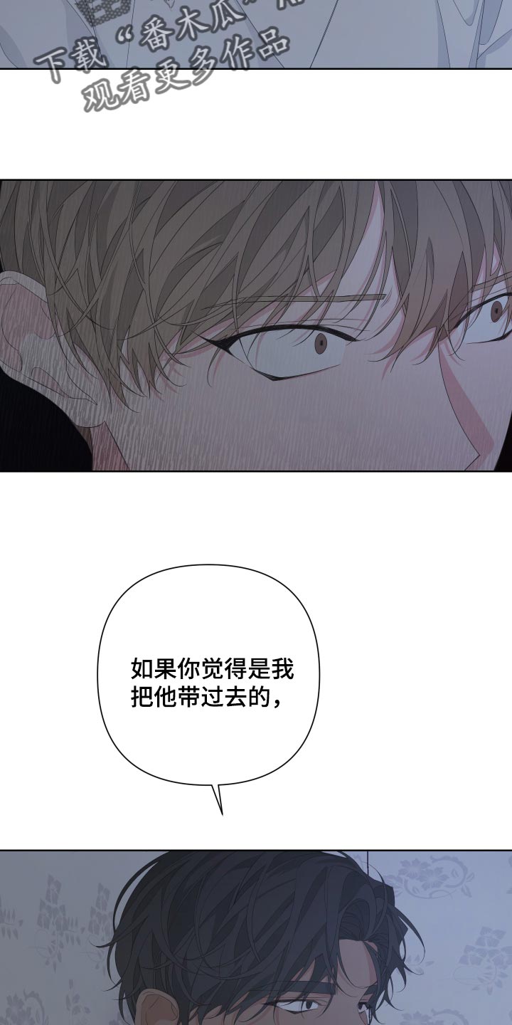 bedeuro简介漫画,第79话2图