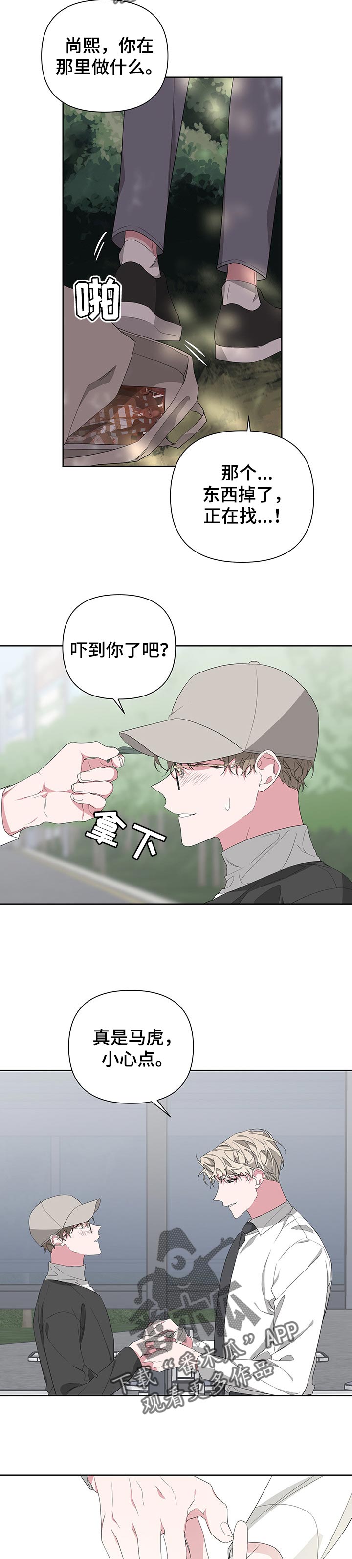 比尔邓恩的交易系统漫画,第44话2图