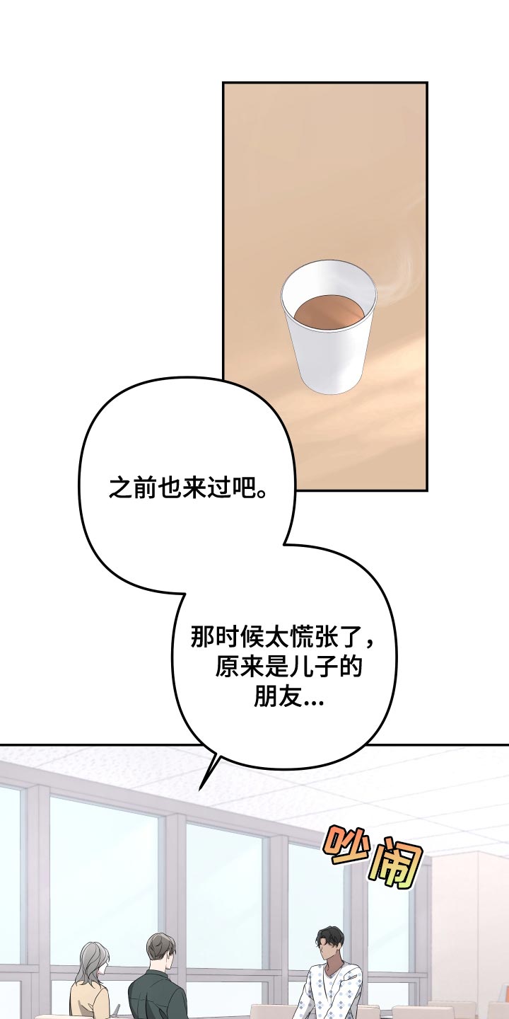 bedeuro韩语漫画,第183话1图