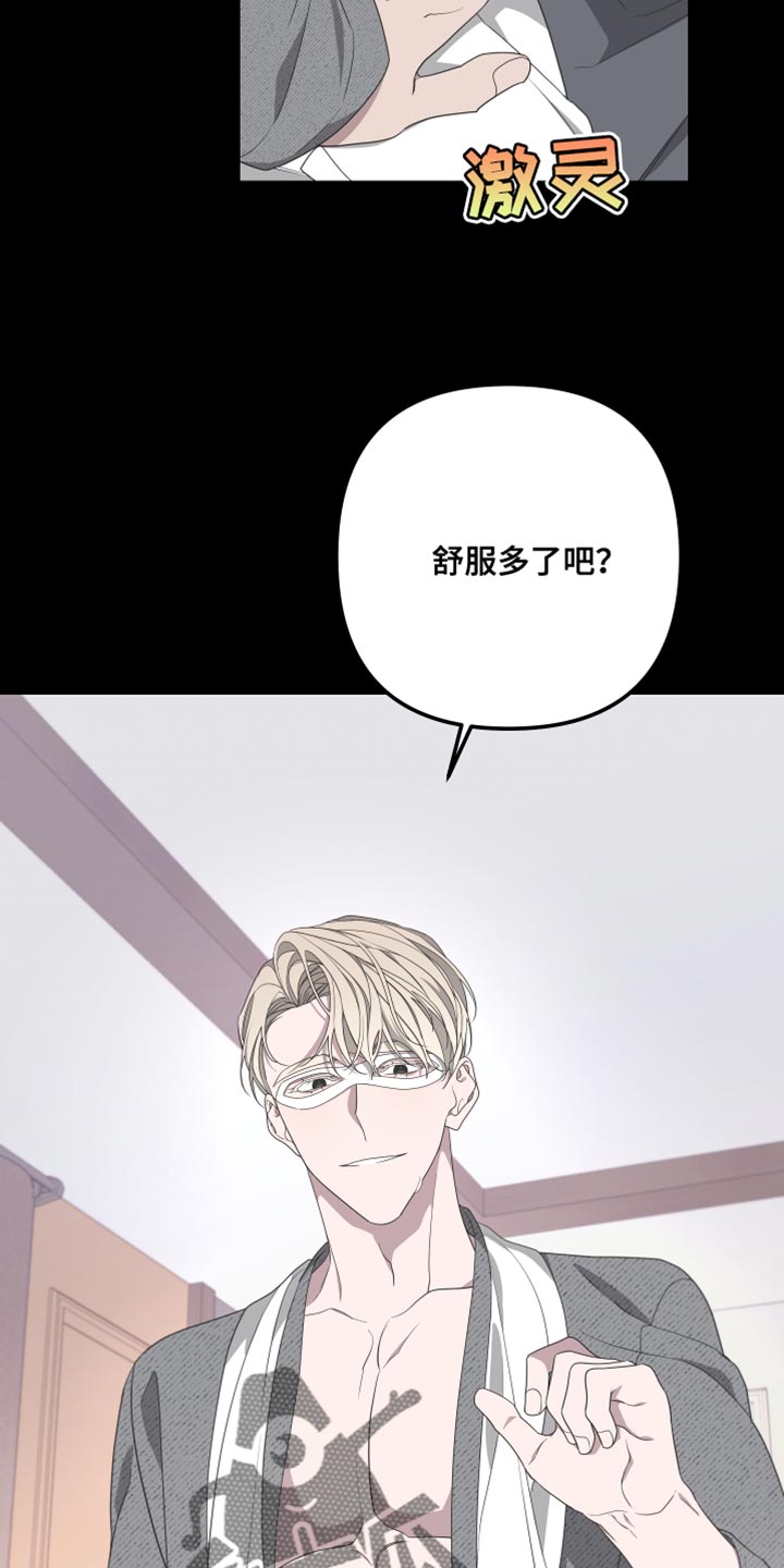 bedrock learning漫画,第150话1图