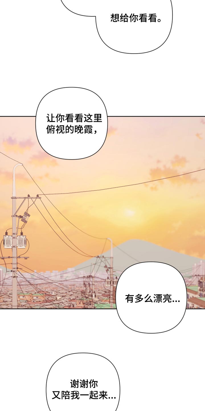 bedeuro简介漫画,第114话1图