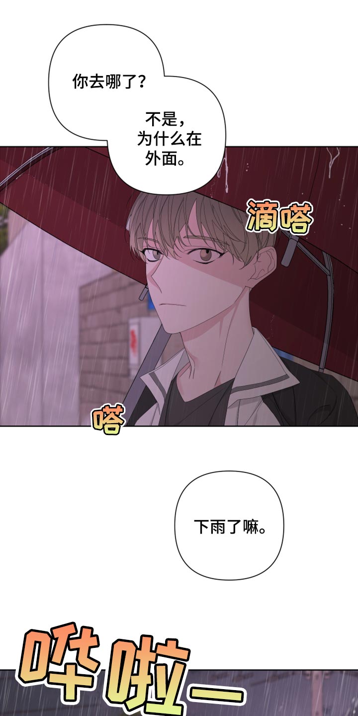 博尔顿俄罗斯漫画,第103话1图