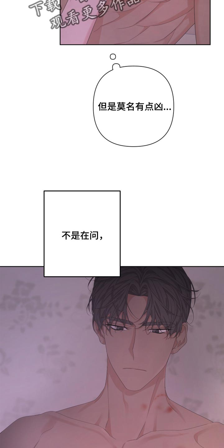 BedeURO动漫漫画,第106话1图