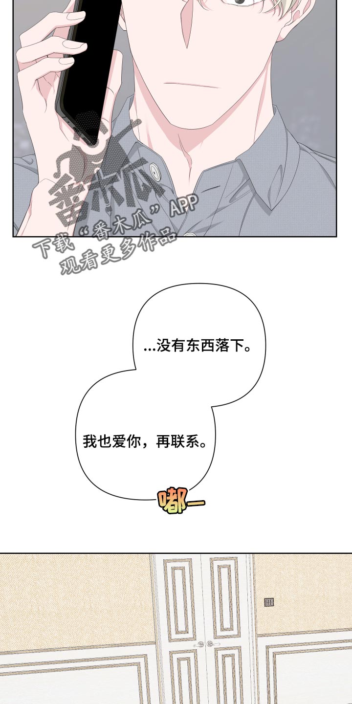 白鹅第二课时评课稿优缺点漫画,第87话1图