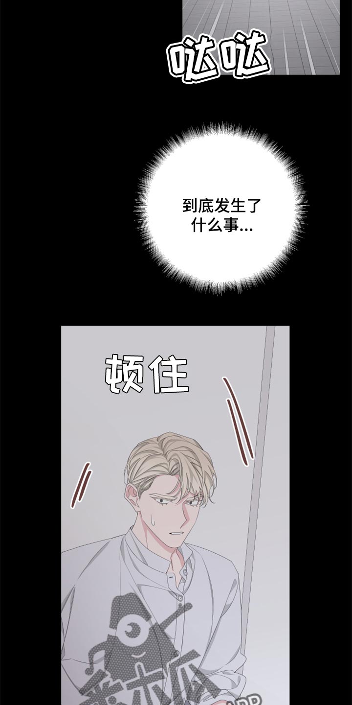 贝尔刀二代漫画,第93话1图