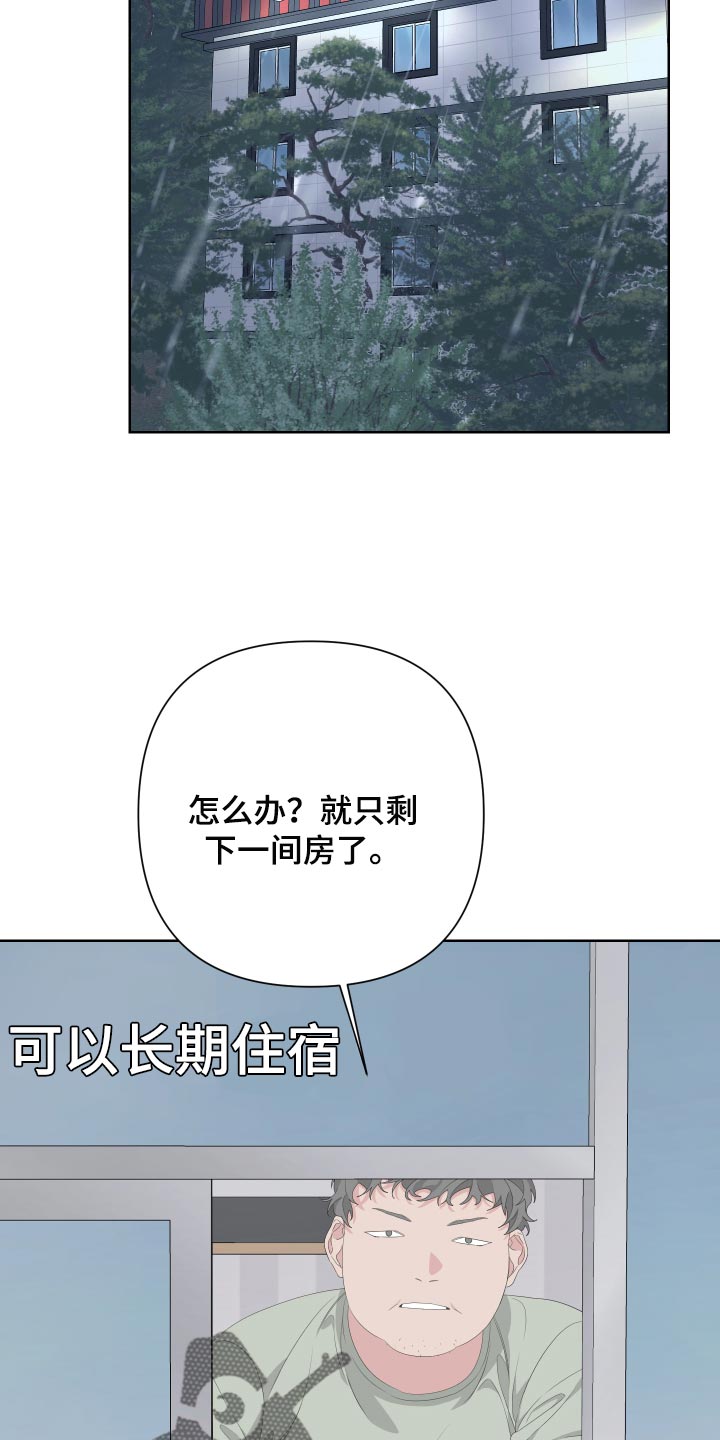 bedeuro非麻瓜漫画,第73话2图