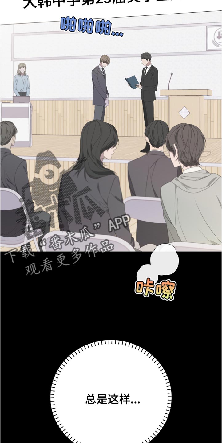 bedell吉他漫画,第147话2图