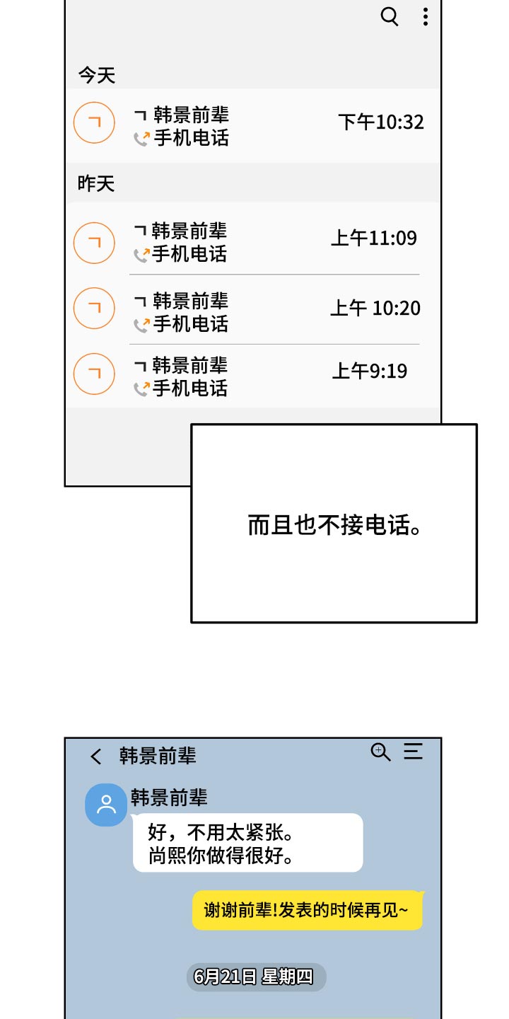 bedea官网漫画,第72话2图