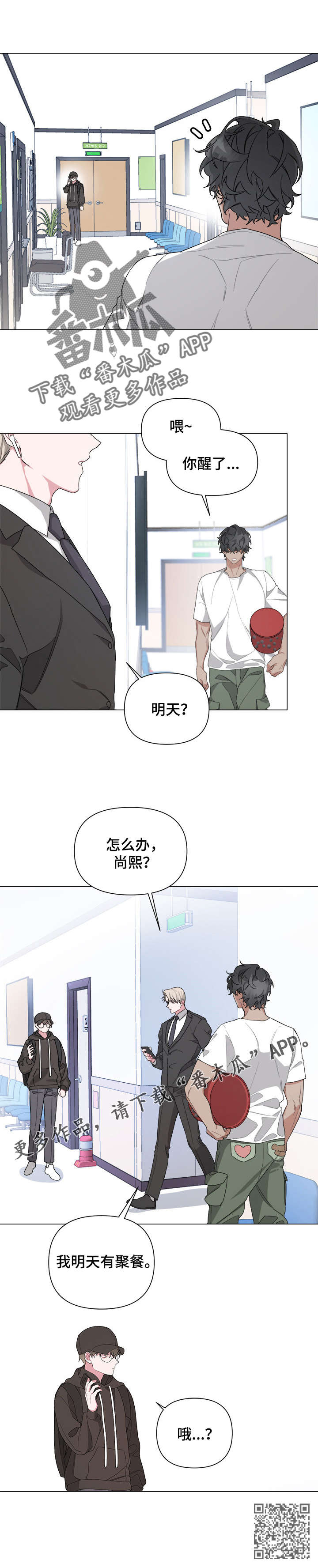 比尔邓恩的交易系统漫画,第6话1图