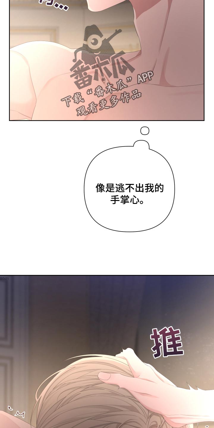 bedependenton漫画,第89话1图