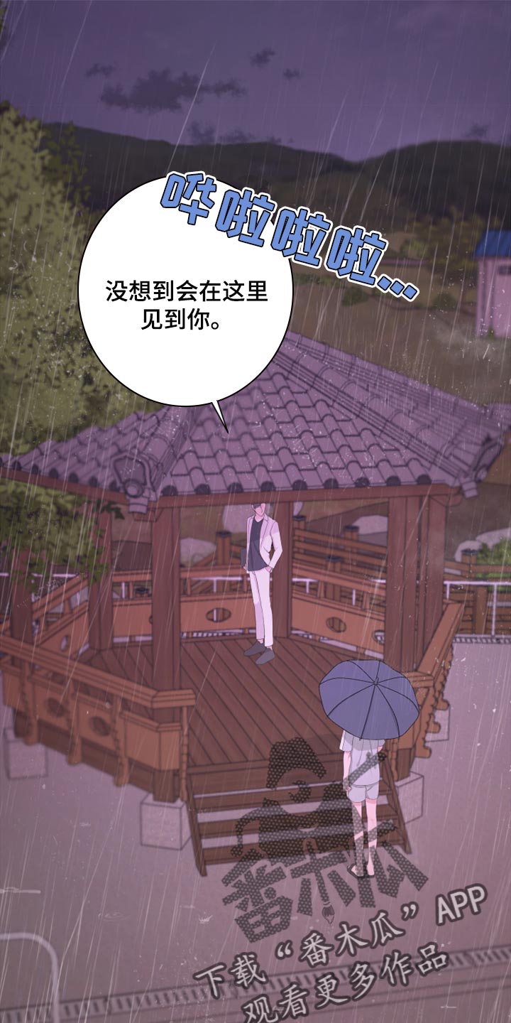 bendurol漫画,第102话1图