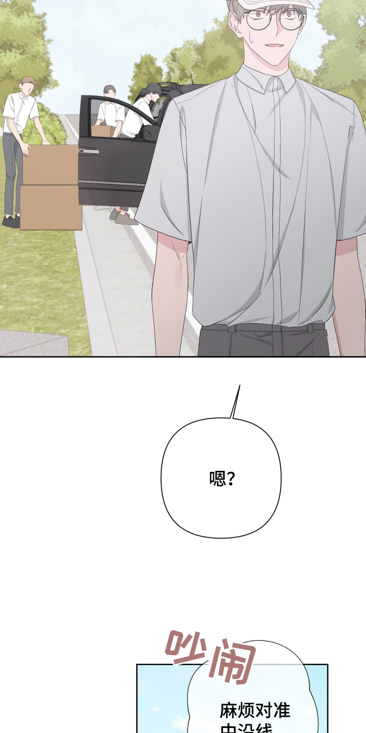 bedeuro简介漫画,第117话1图