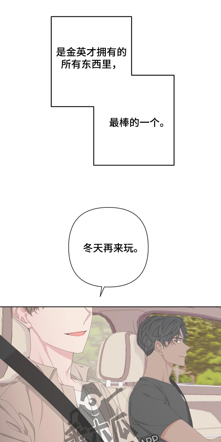 be的音标漫画,第114话2图