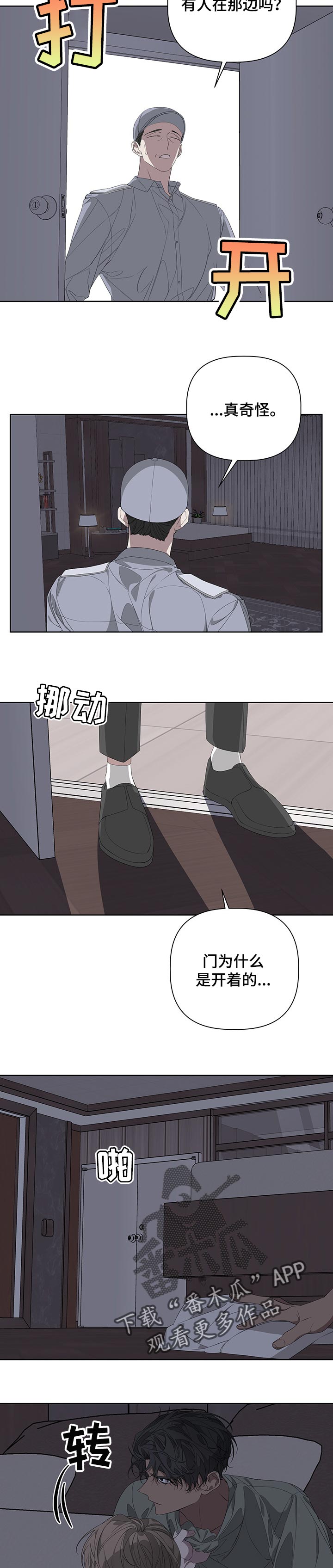 bedependenton漫画,第52话1图