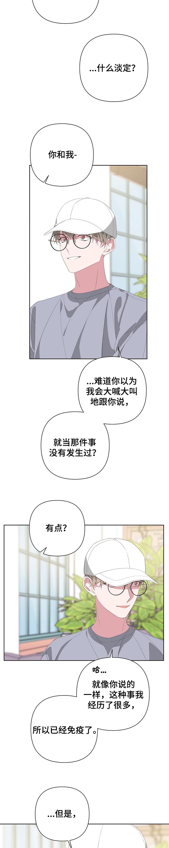 bedea官网漫画,第60话1图