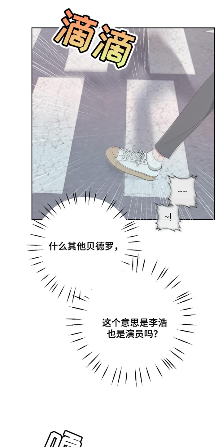 bedeuro简介漫画,第132话2图