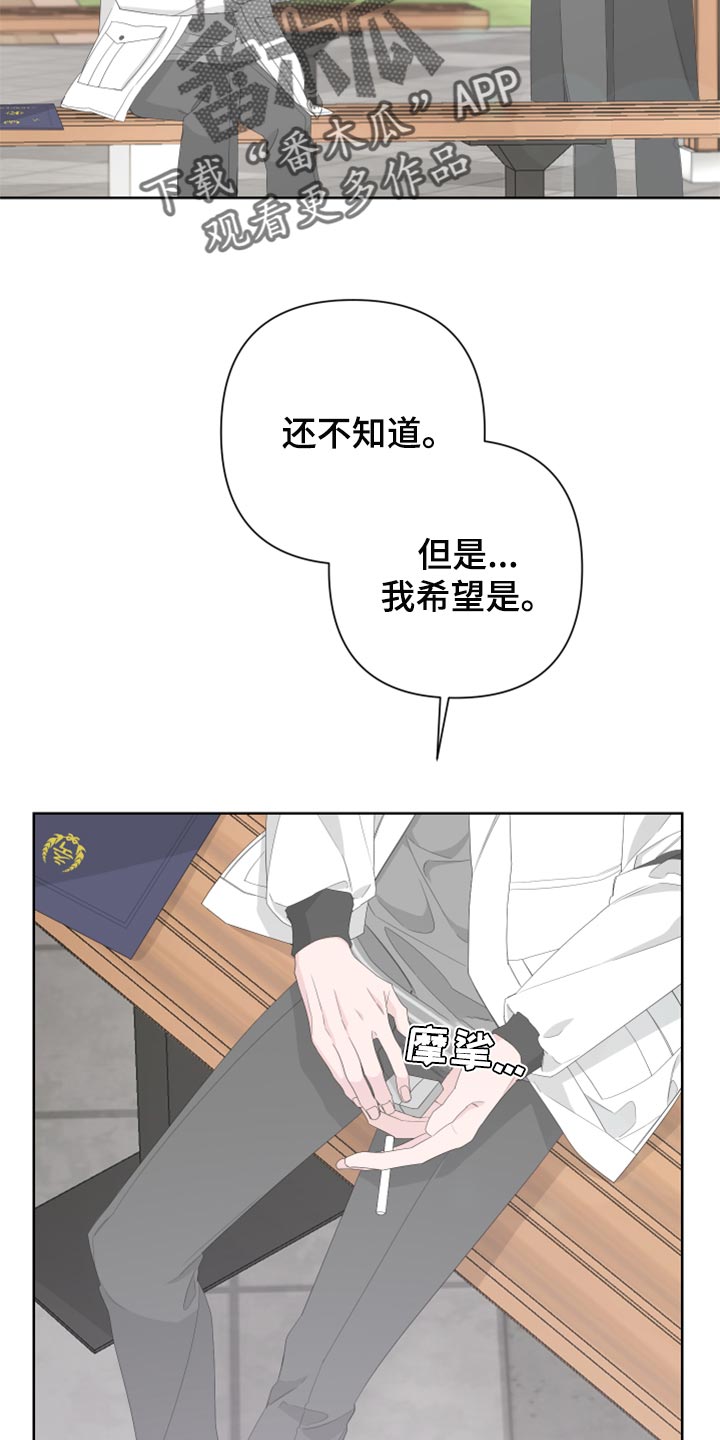 bedeuro简介漫画,第81话1图