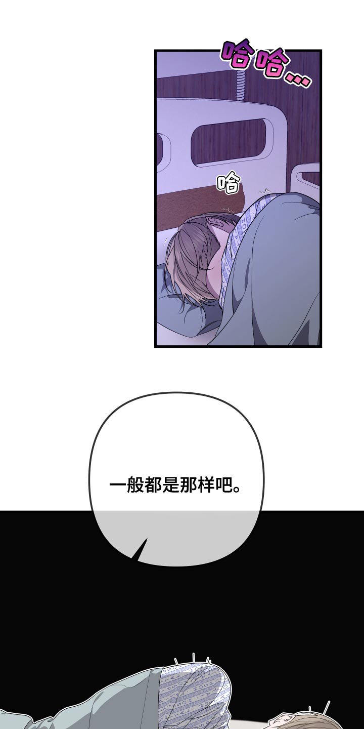 bendurol漫画,第178话1图