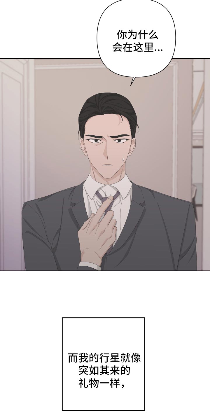 bedeuro简介漫画,第126话2图