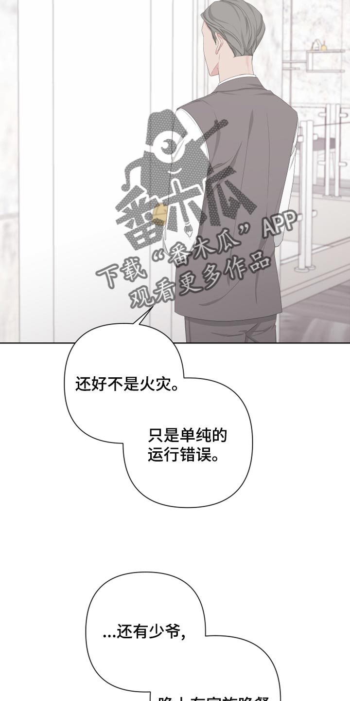 be的过去式和过去分词漫画,第120话1图