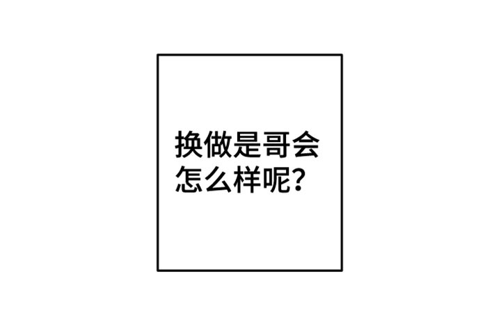 bedeuro简介漫画,第146话2图