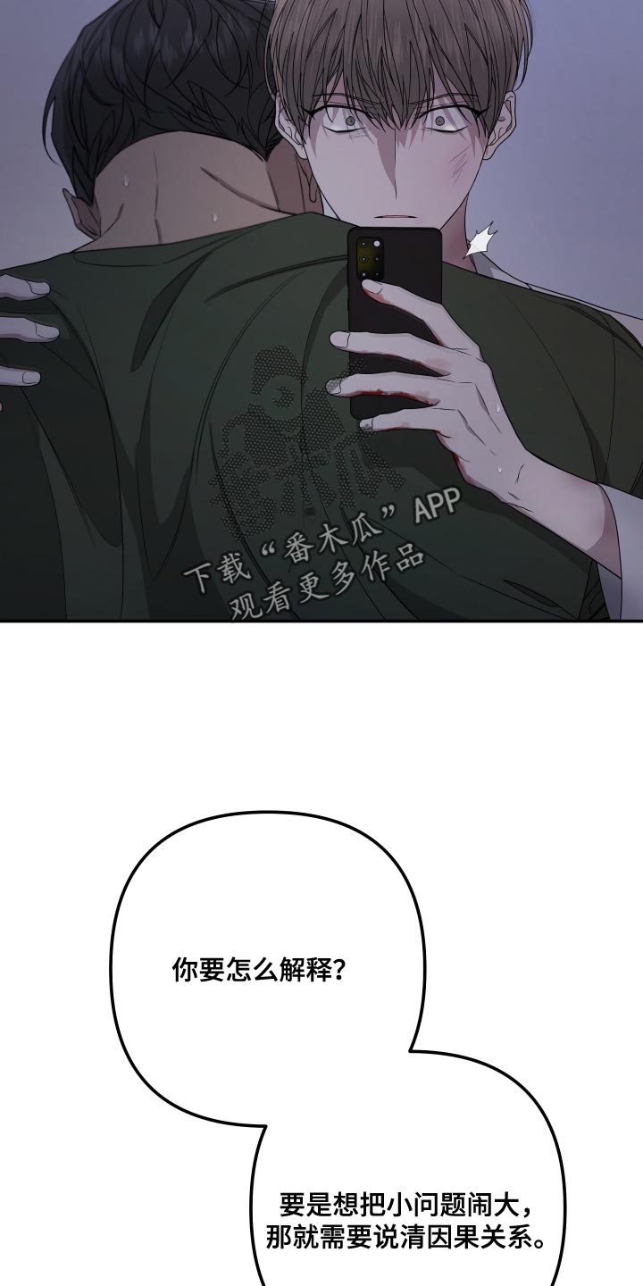 bedeuro漫画结局是什么意思漫画,第173章：【第二季】你也像我一样活着吧1图