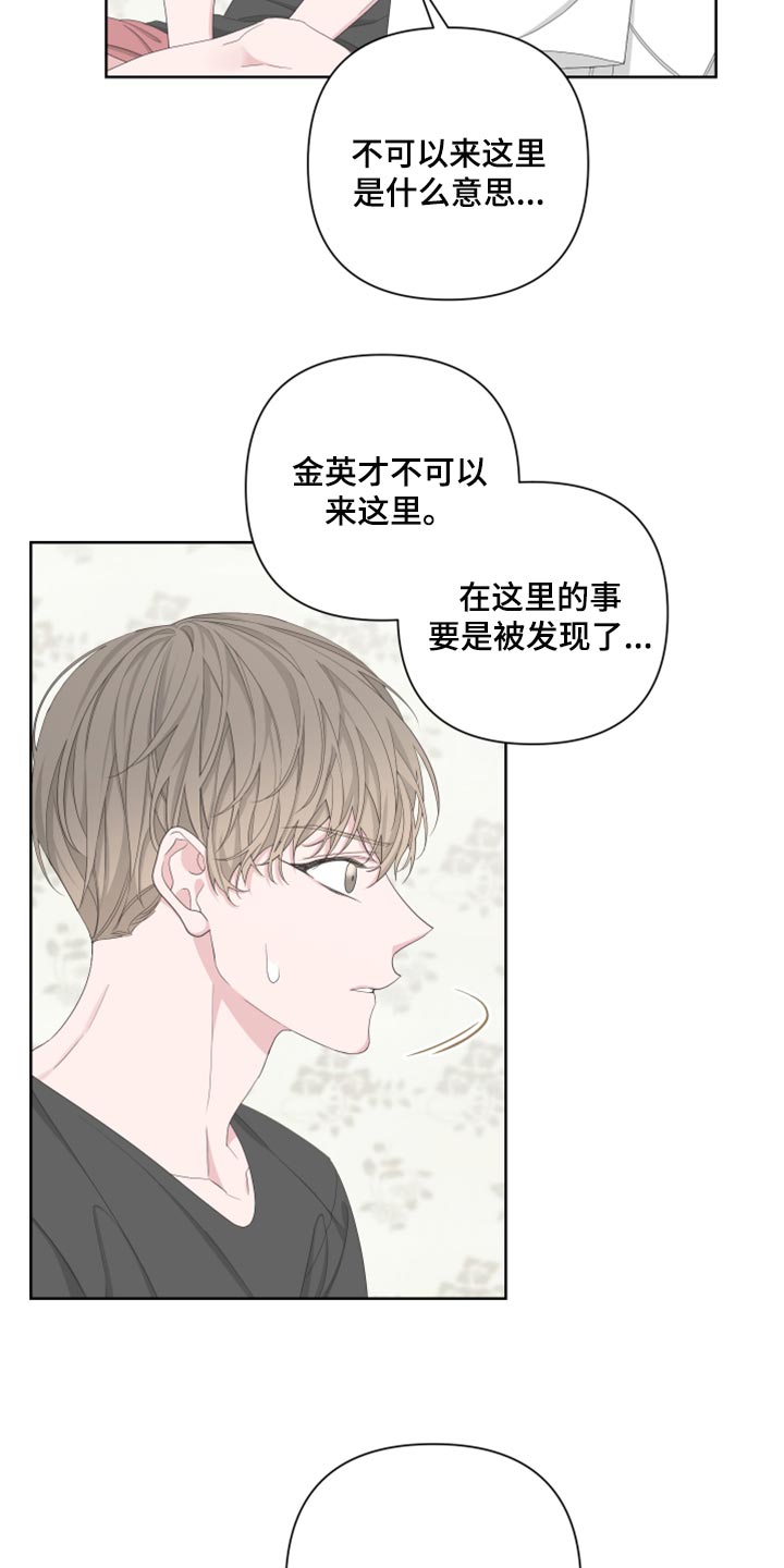 be的三种用法漫画,第98话1图