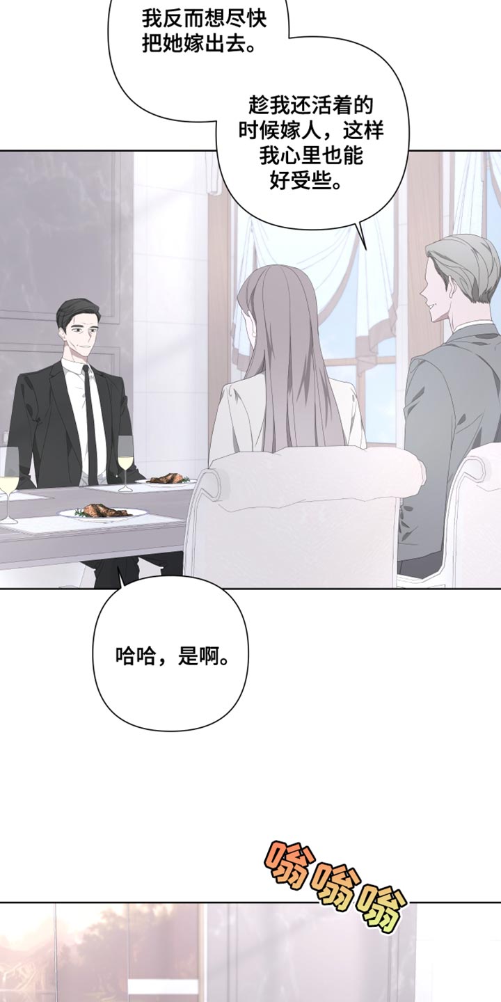 bedell官网漫画,第139话2图