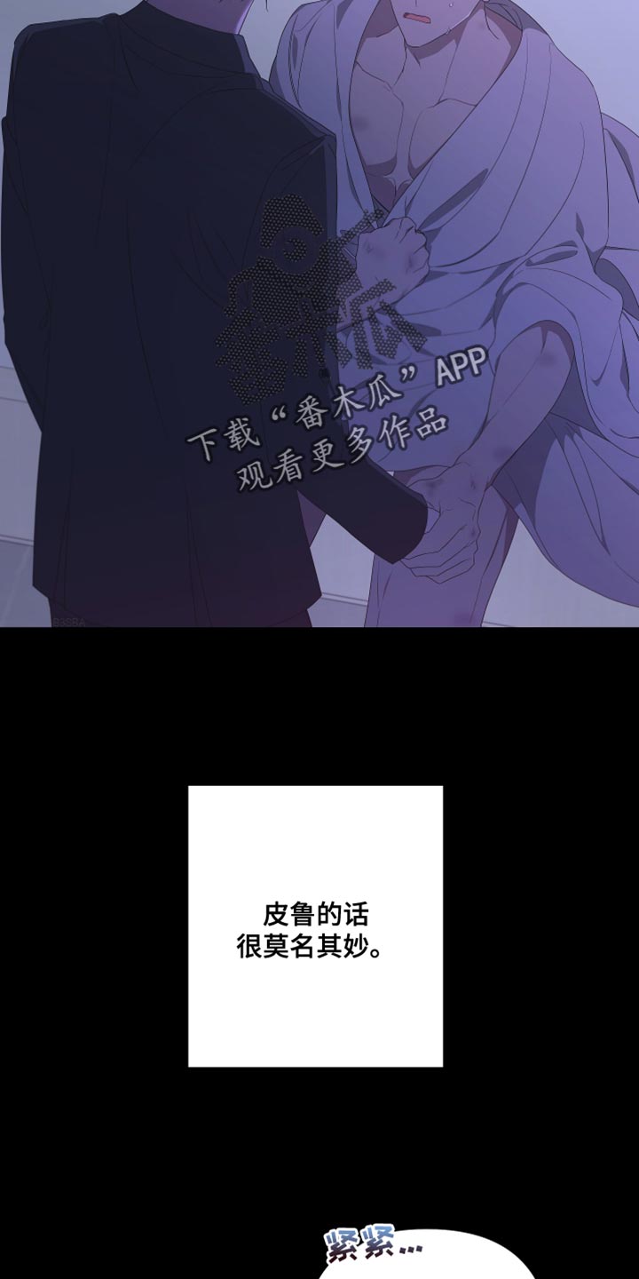 beduro漫画,第144话1图