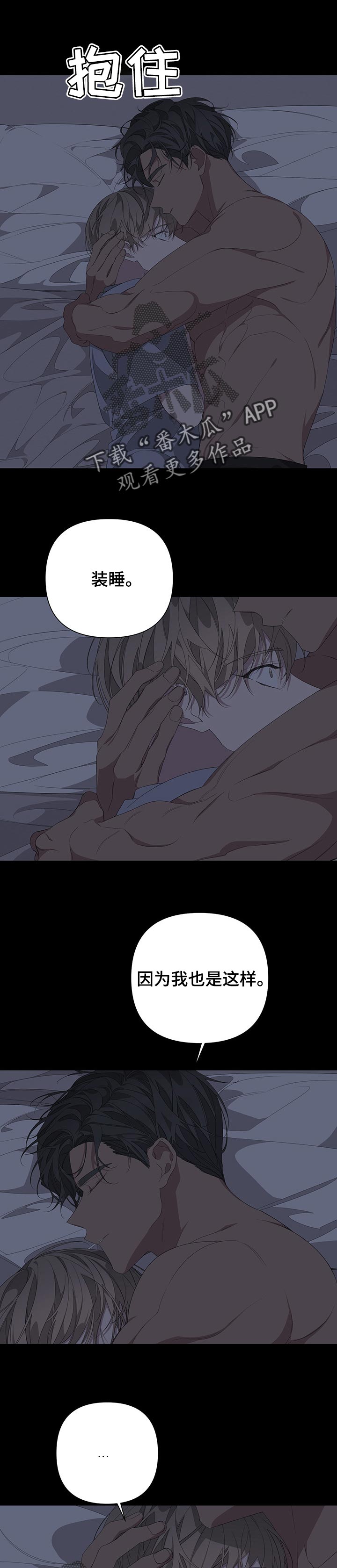 bedeuro简介漫画,第59话1图