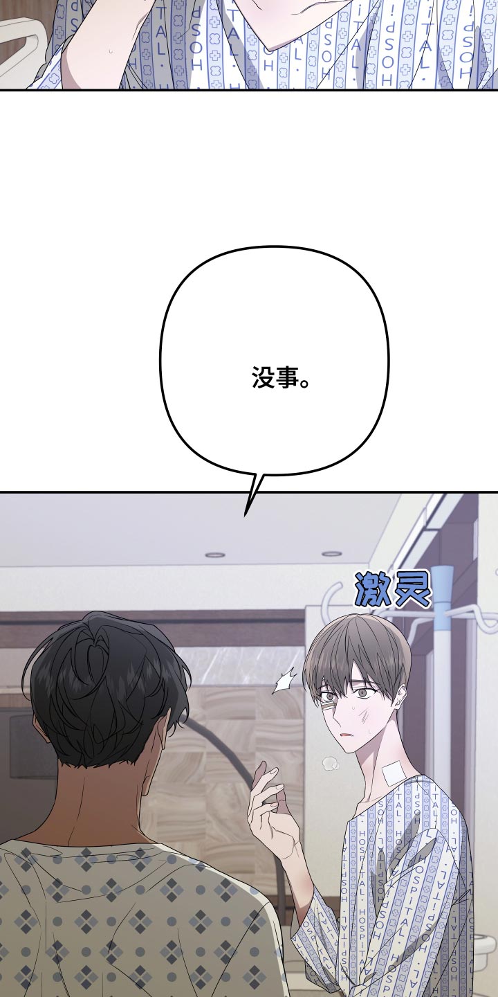 bedeuro简介漫画,第176话2图