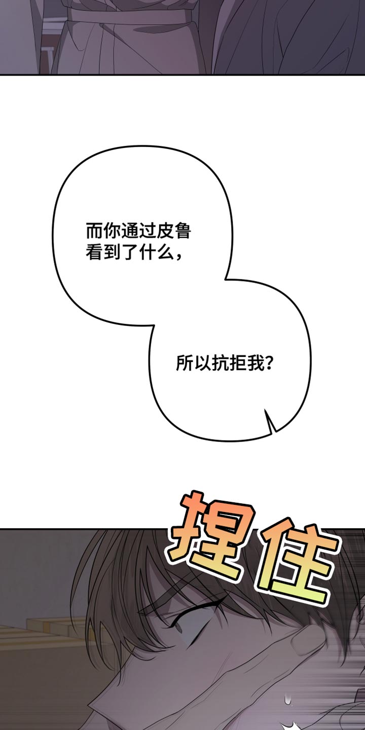 be的音标漫画,第167话1图