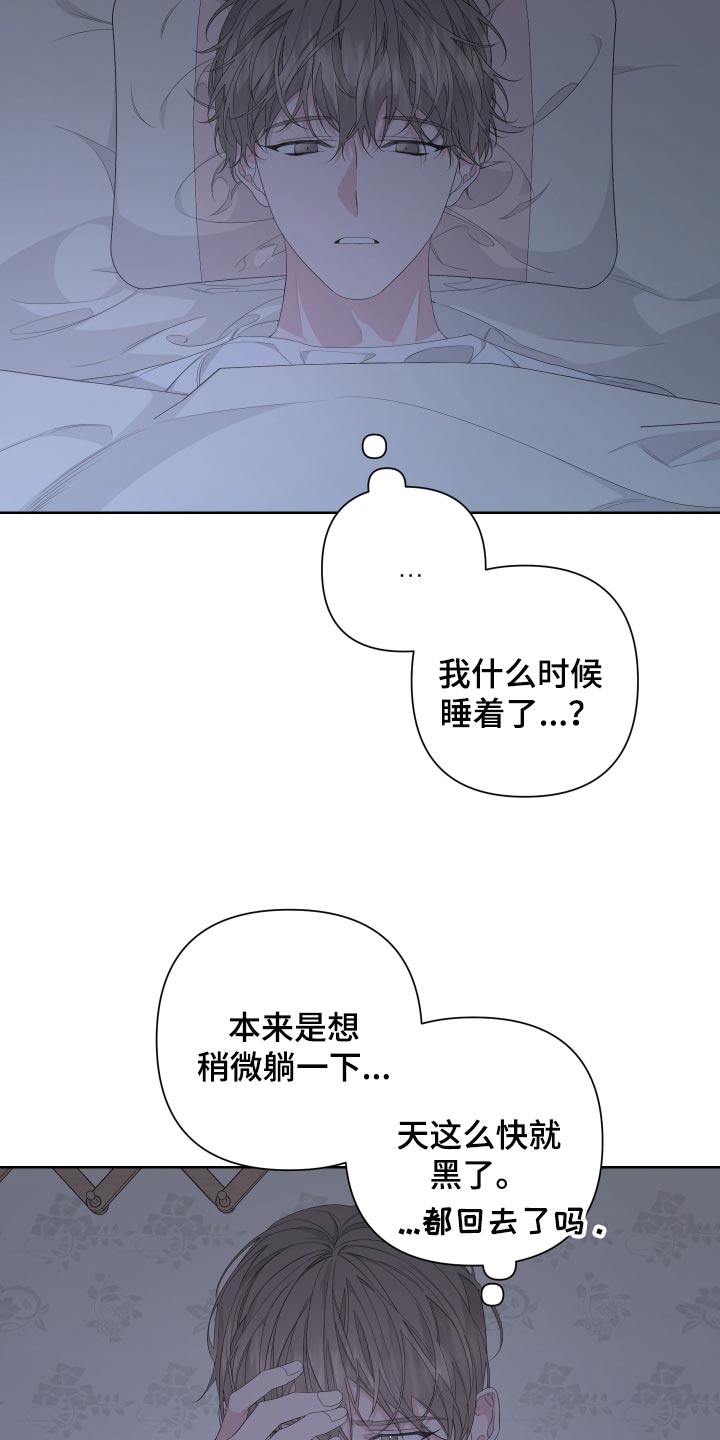 白鹅的鹅怎么写漫画,第78话1图