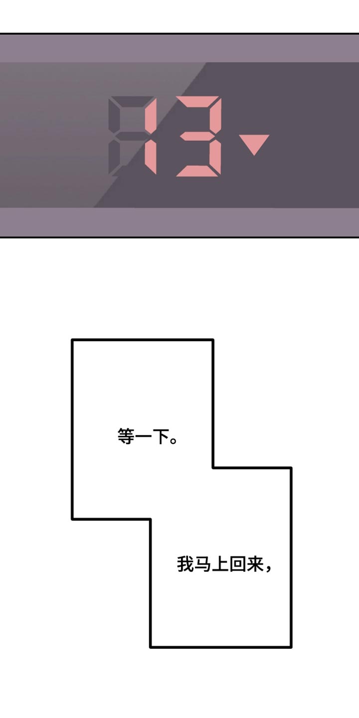 bedeuro简介漫画,第159话1图