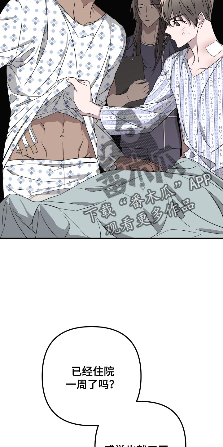 bedeuro简介漫画,第176话1图