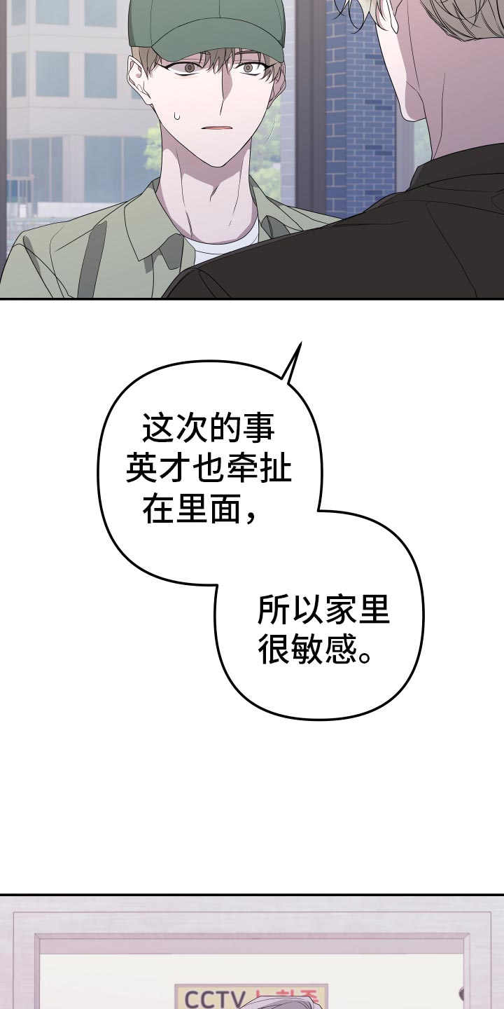 bedeuro和学长有关系吗漫画,第184话2图