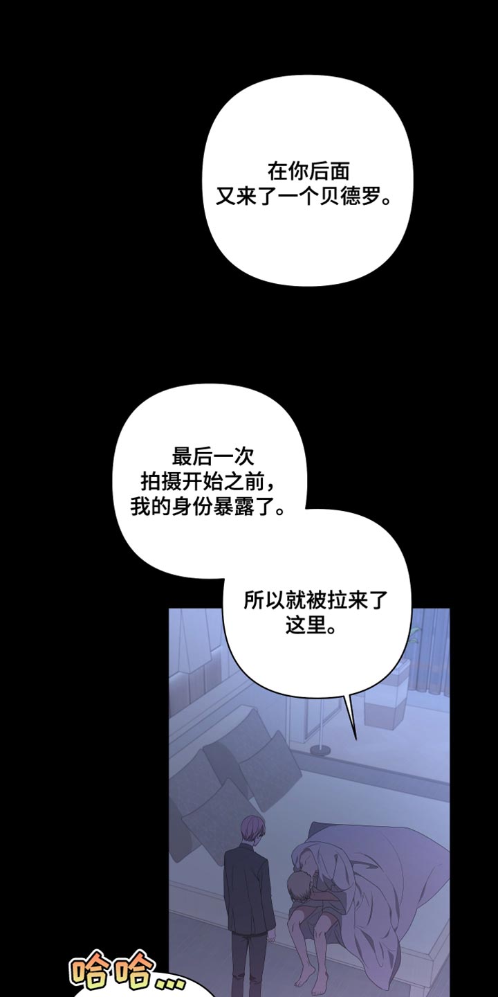 beduro漫画,第144话2图