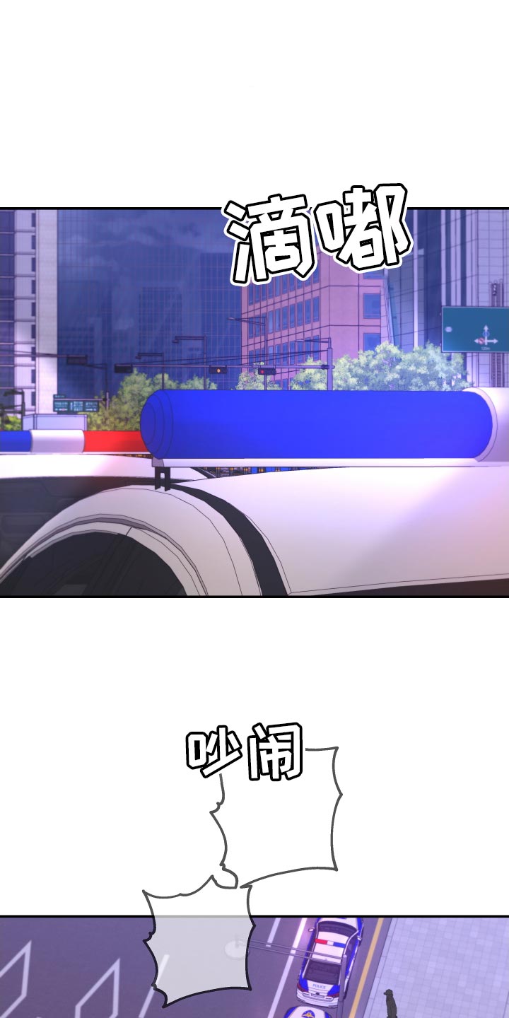 白鹅的鹅怎么写漫画,第175章：【第二季】手铐2图