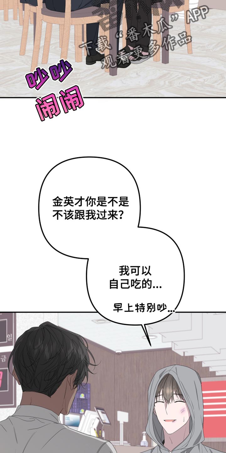 比尔邓恩漫画,第155话1图