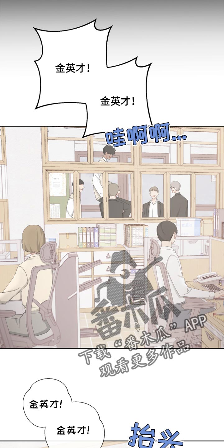 Bedeuro漫画,第109话2图