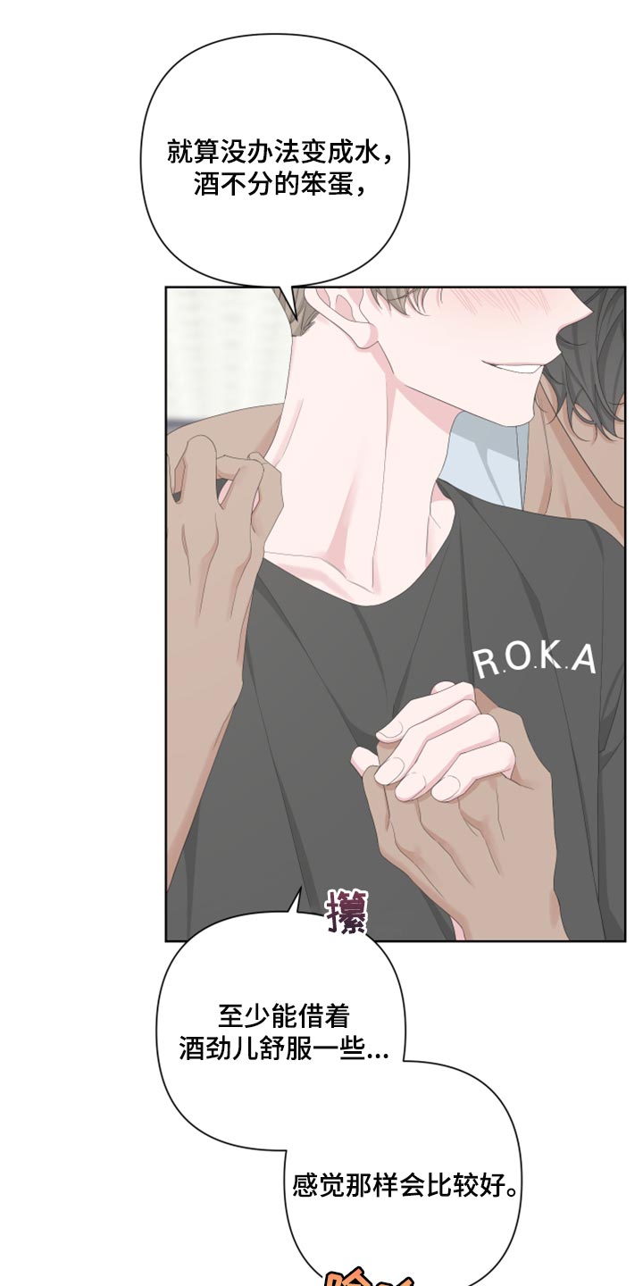 bedeuro简介漫画,第104话1图
