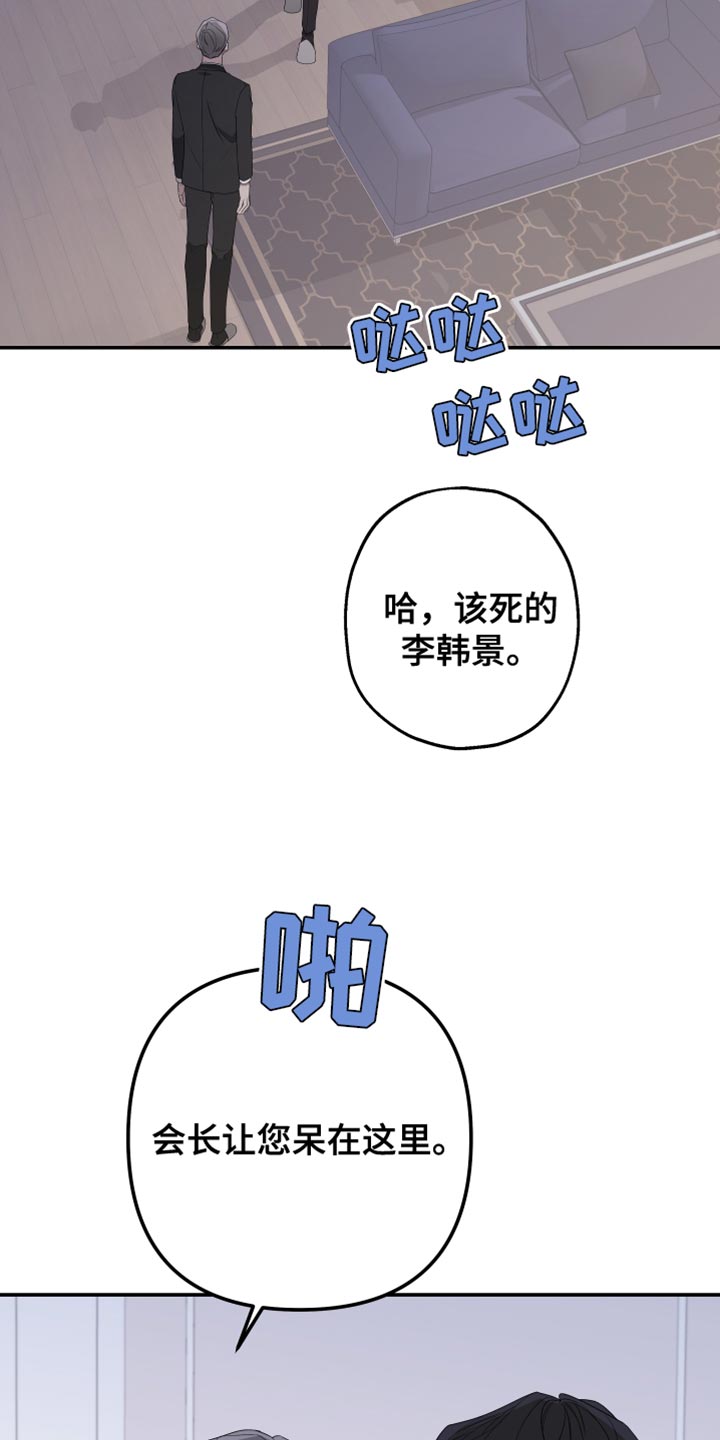 布厄迪尔漫画,第160话2图