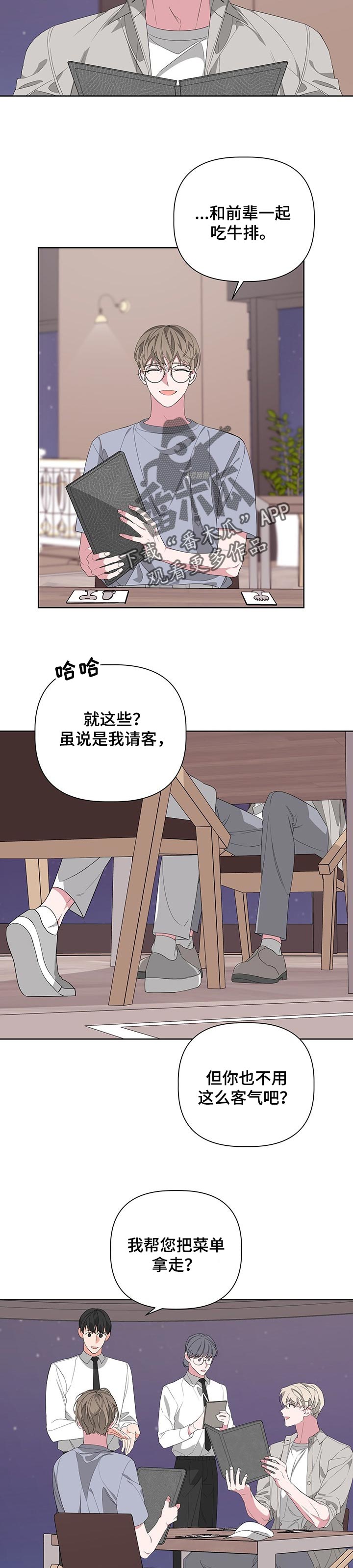 布尔迪尔岛漫画,第49话1图