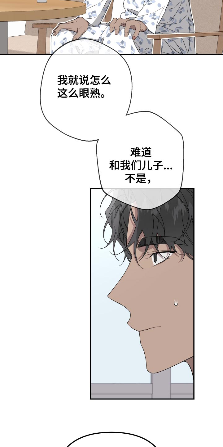 bedeo漫画,第183话1图